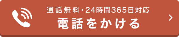 ご危篤・ご逝去、お急ぎの方